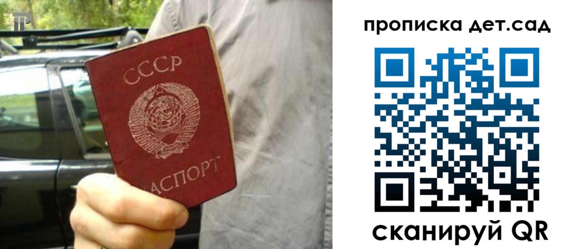прописка регистрация в Людиново