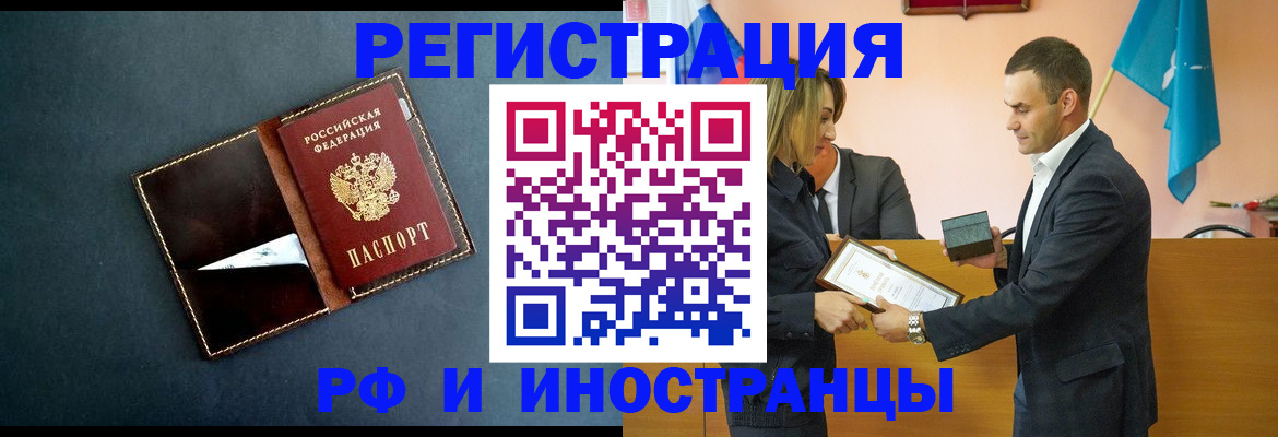 временная регистрация в квартире в Людиново