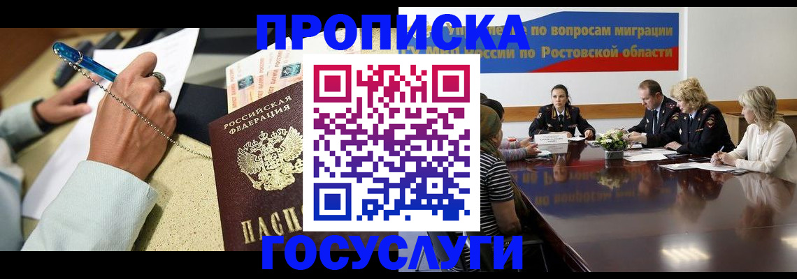 прописка в Людиново
