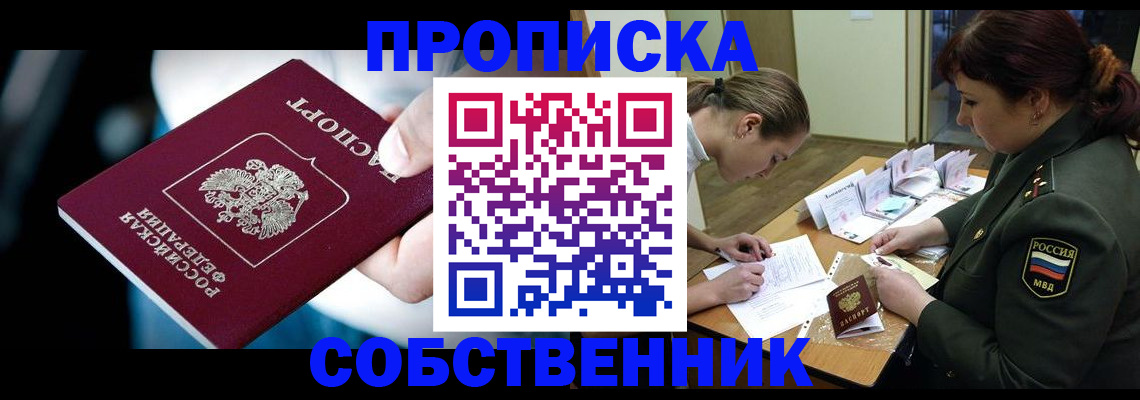 пропишу в квартире в Людиново