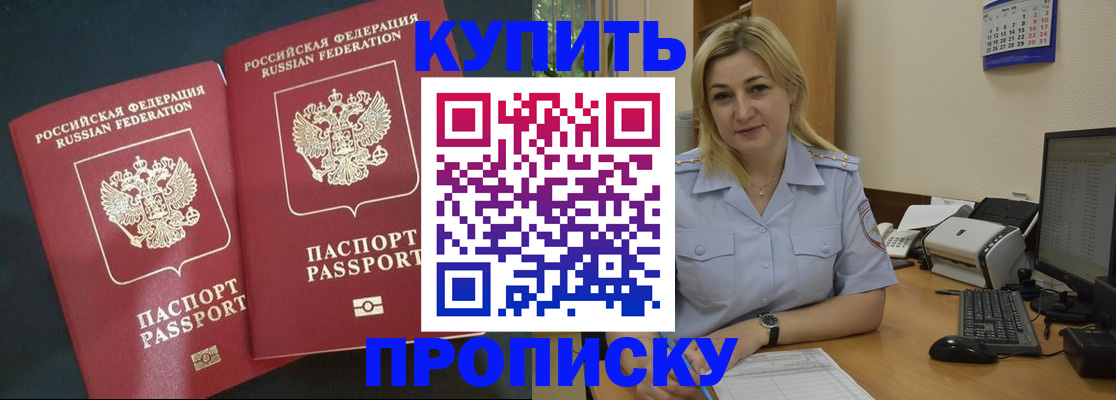 временная регистрация собственник в Людиново