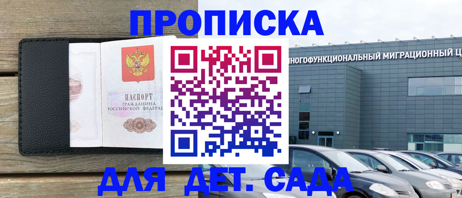 временная регистрация надежно в Людиново