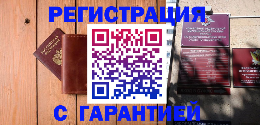 прописка от собственника в Людиново