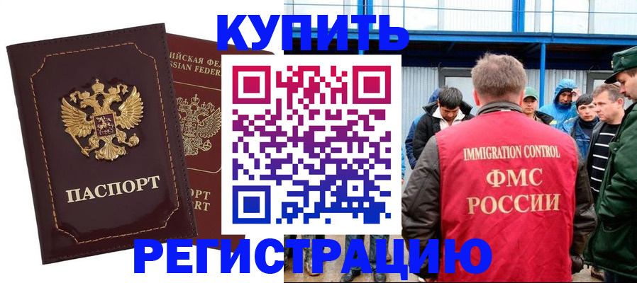 прописка регистрация в Людиново
